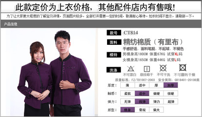 專業(yè)制服，塑造形象 探秘酒店餐飲與休閑服務(wù)行業(yè)工裝
