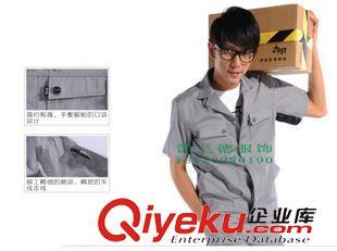 專業(yè)定制夏季工作服，廠家直銷品質(zhì)保障