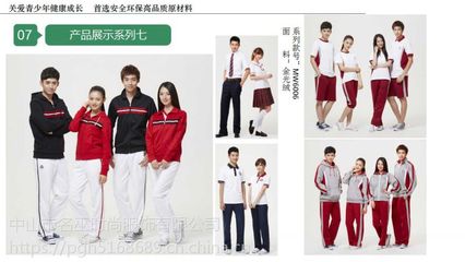 貴陽(yáng)民辦學(xué)校專(zhuān)屬定制 100cm-160cm中學(xué)生運(yùn)動(dòng)套裝校服訂購(gòu)指南